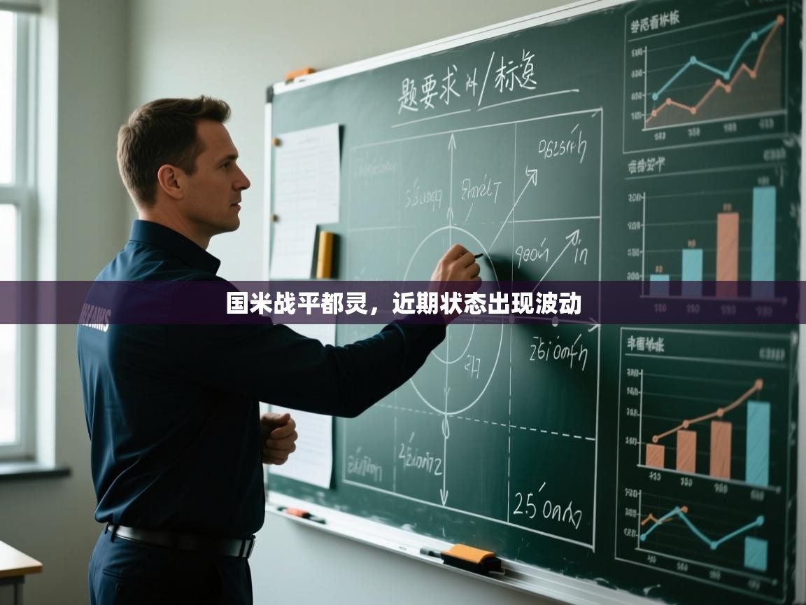 国米战平都灵，近期状态出现波动  第2张