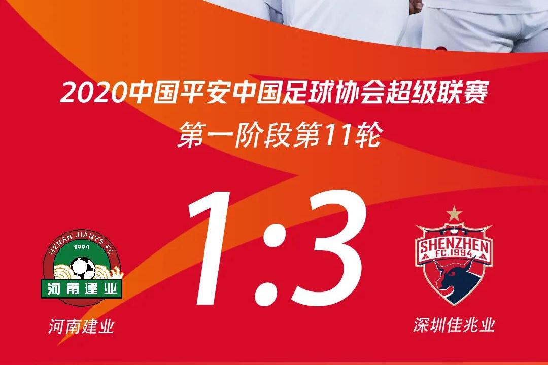 星空体育入口官网-包含深圳佳兆业主场力克河南建业，赢得平稳的词条
